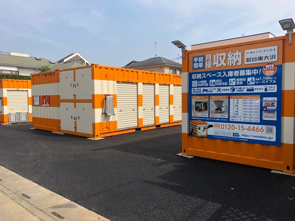 オレンジコンテナ越谷東大沢の物件拡大画像