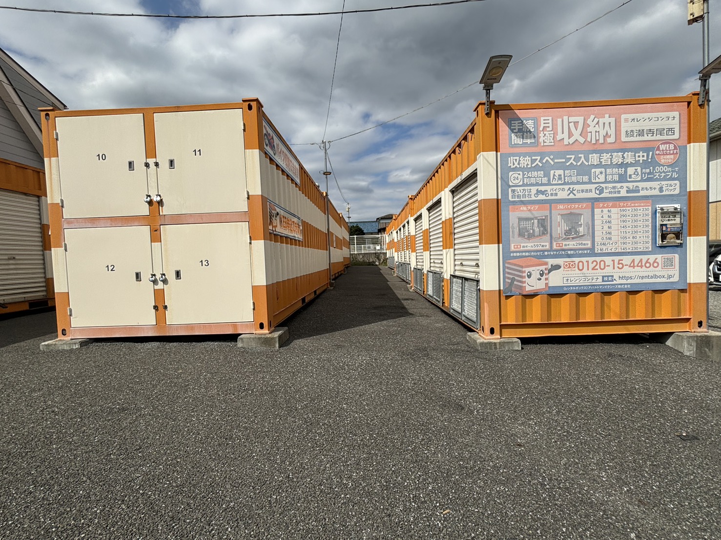 【神奈川】オレンジコンテナ綾瀬寺尾西の物件拡大画像