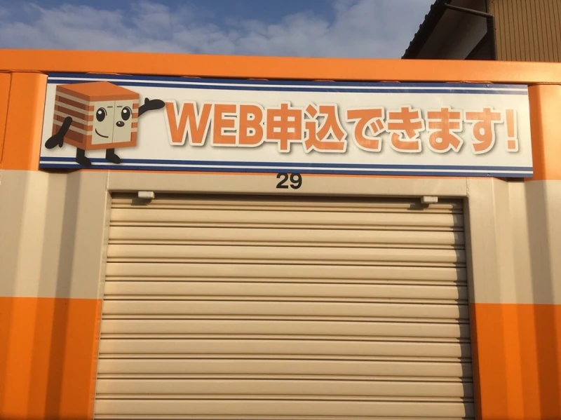 オレンジコンテナ鵜沼朝日町（6枚目）