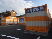 オレンジコンテナ鵜沼朝日町