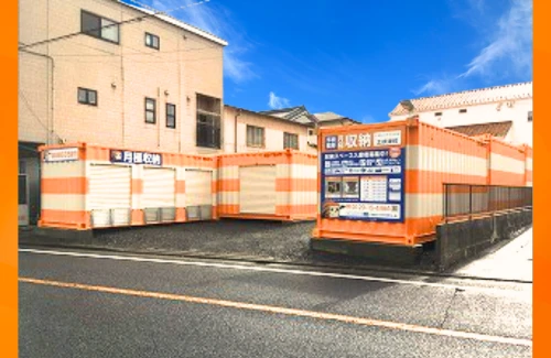 オレンジコンテナ土岐津町