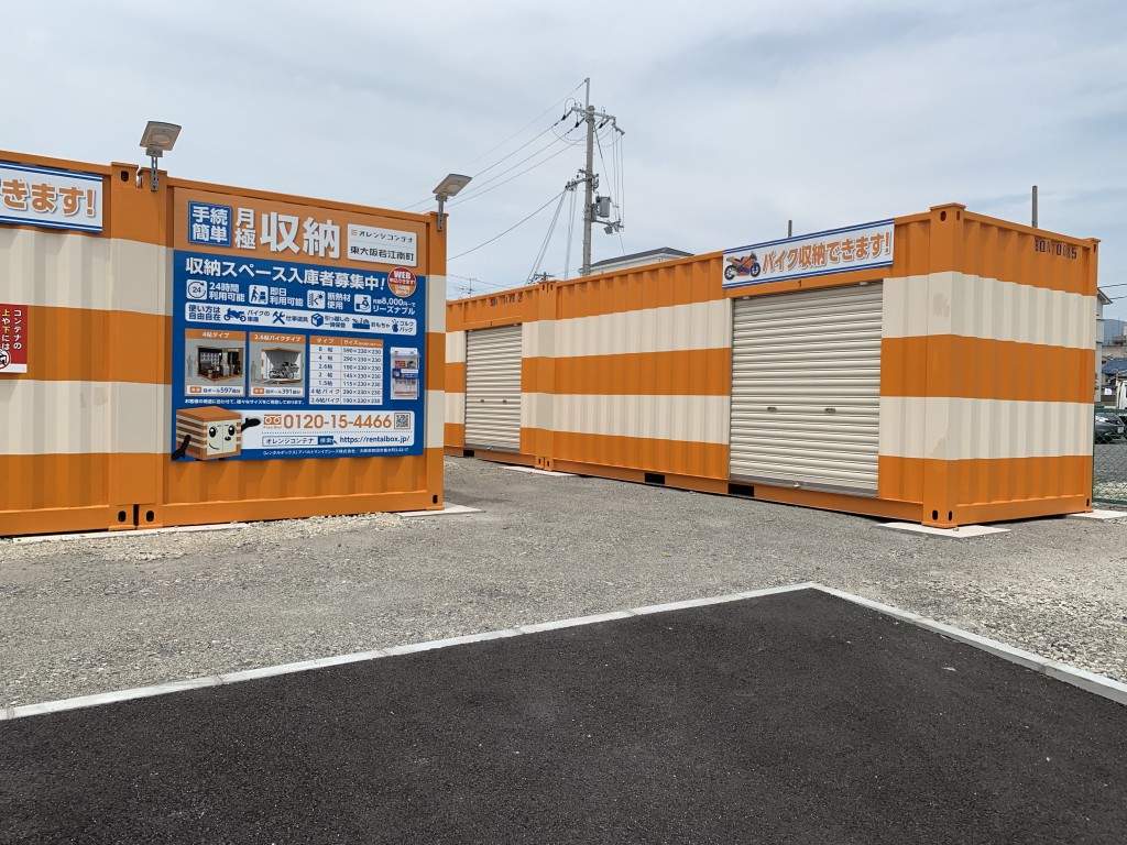 オレンジコンテナ東大阪若江南町の物件拡大画像