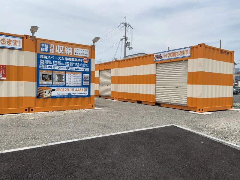 オレンジコンテナ東大阪若江南町（13枚目）