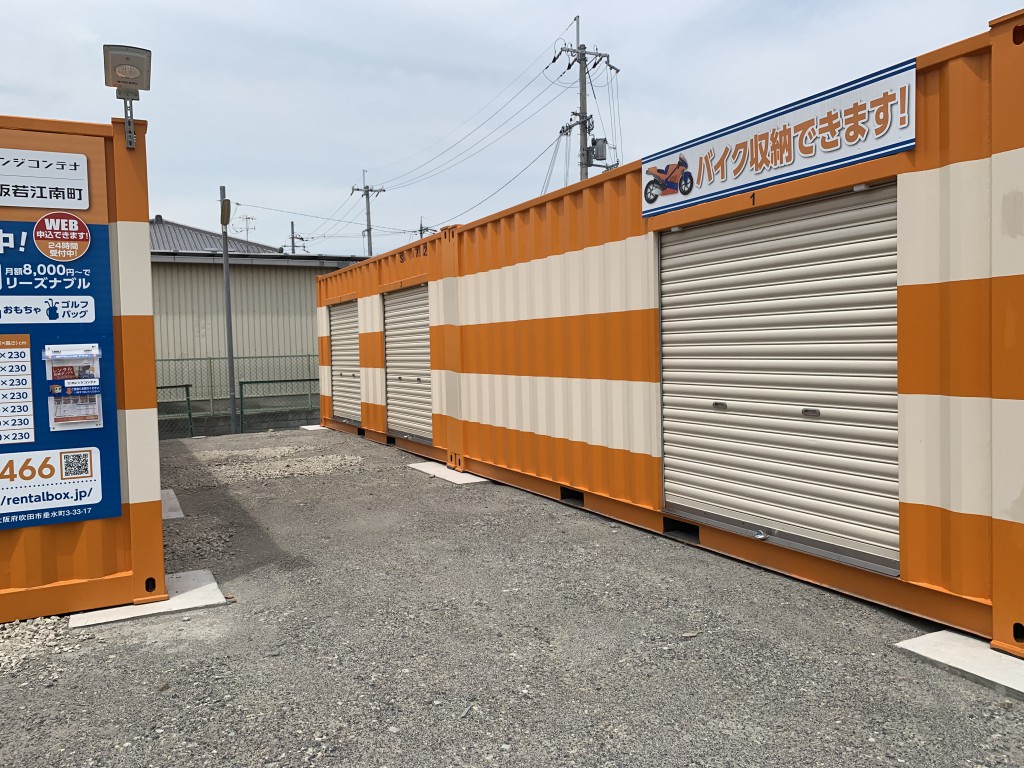 オレンジコンテナ東大阪若江南町の物件拡大画像