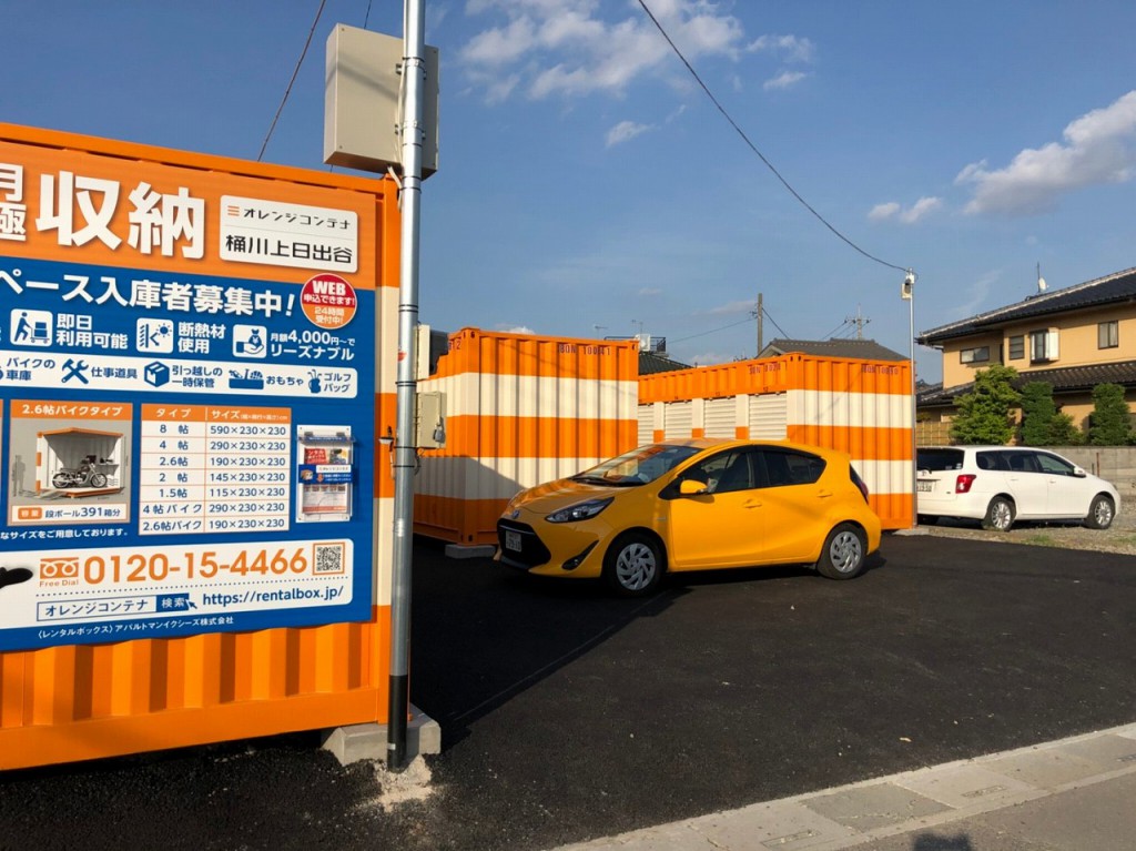オレンジコンテナ桶川上日出谷の物件拡大画像