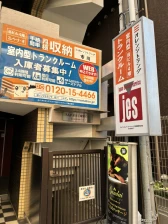 オレンジトランク市川（屋内）