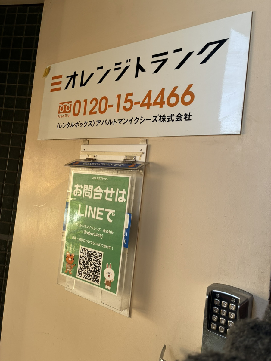 オレンジトランク市川（屋内）の物件拡大画像