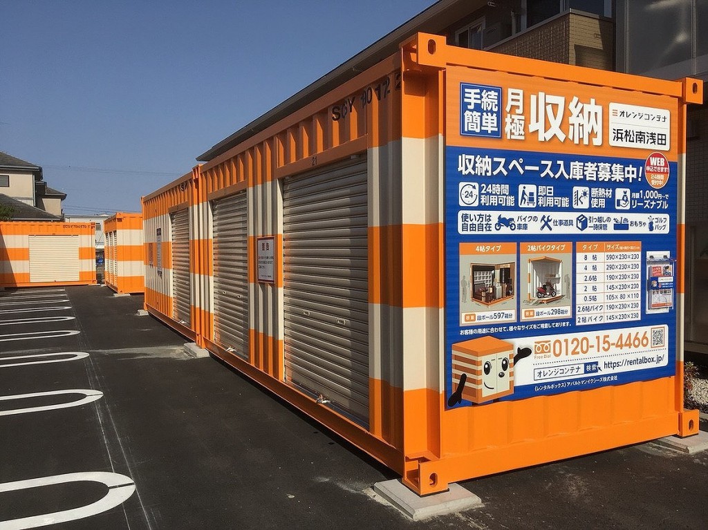 オレンジコンテナ浜松南浅田の物件拡大画像