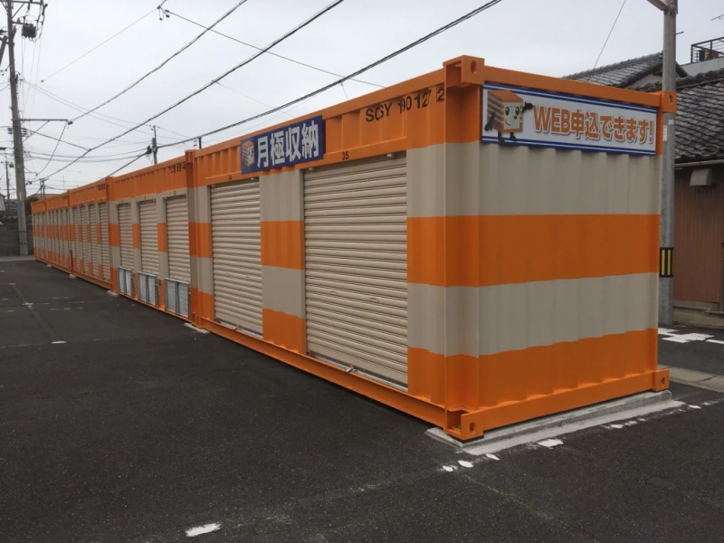 オレンジコンテナ津市乙部（15枚目）