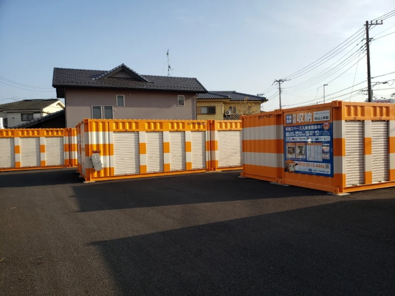 【埼玉】オレンジコンテナ狭山上奥富