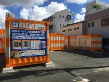 オレンジコンテナ浜松鴨江