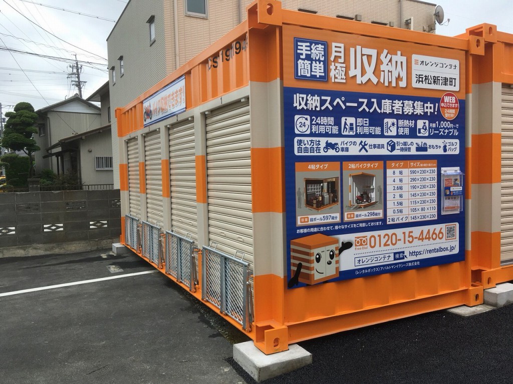 オレンジコンテナ浜松新津町の物件拡大画像