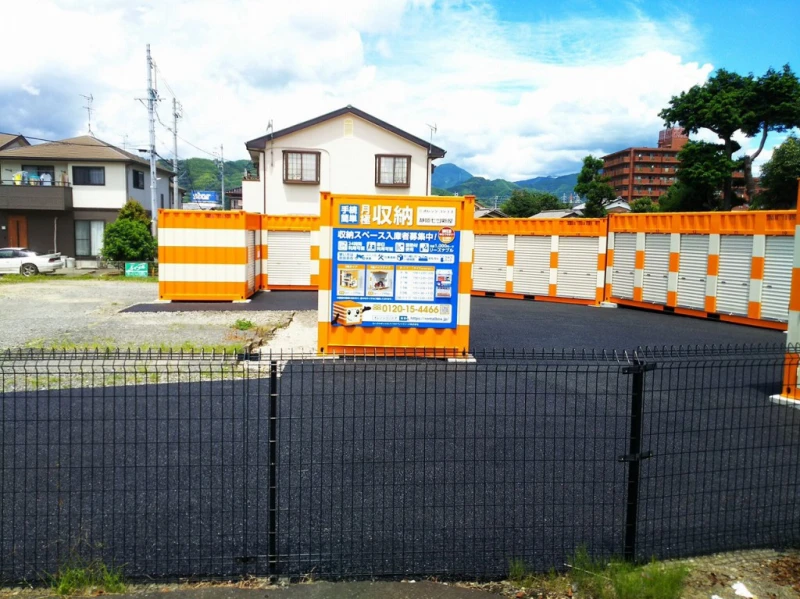 オレンジコンテナ静岡七ツ新屋（2枚目）