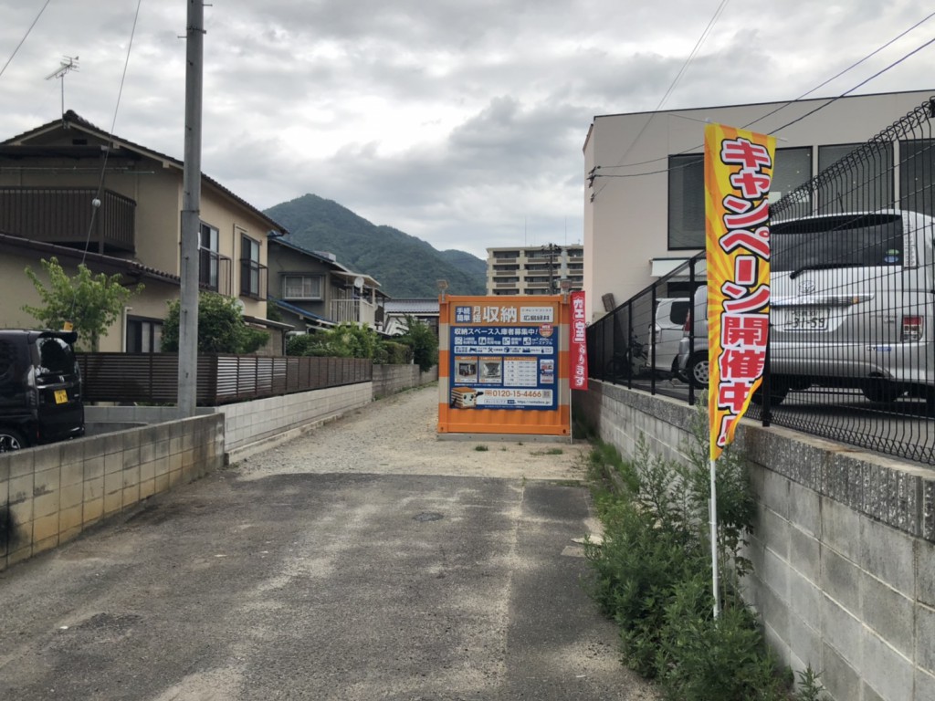 オレンジコンテナ広島緑井の物件拡大画像