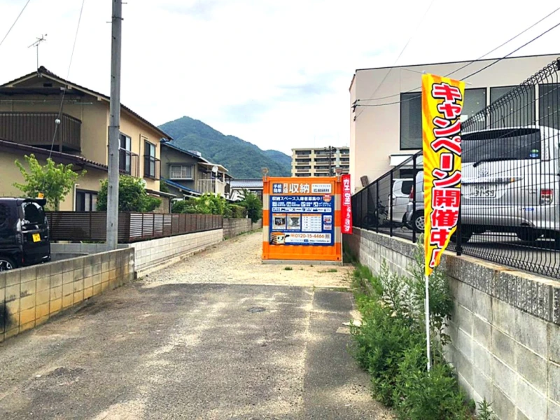 オレンジコンテナ広島緑井（5枚目）