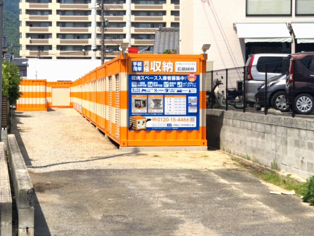 オレンジコンテナ広島緑井の物件拡大画像
