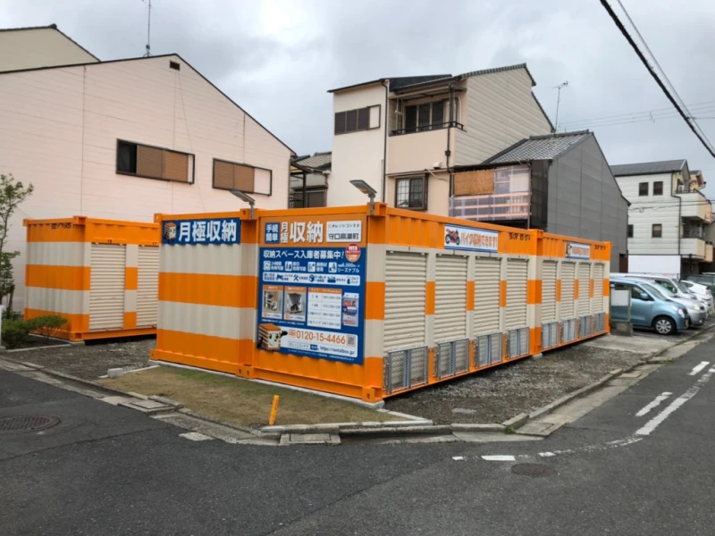 オレンジコンテナ守口高瀬町
