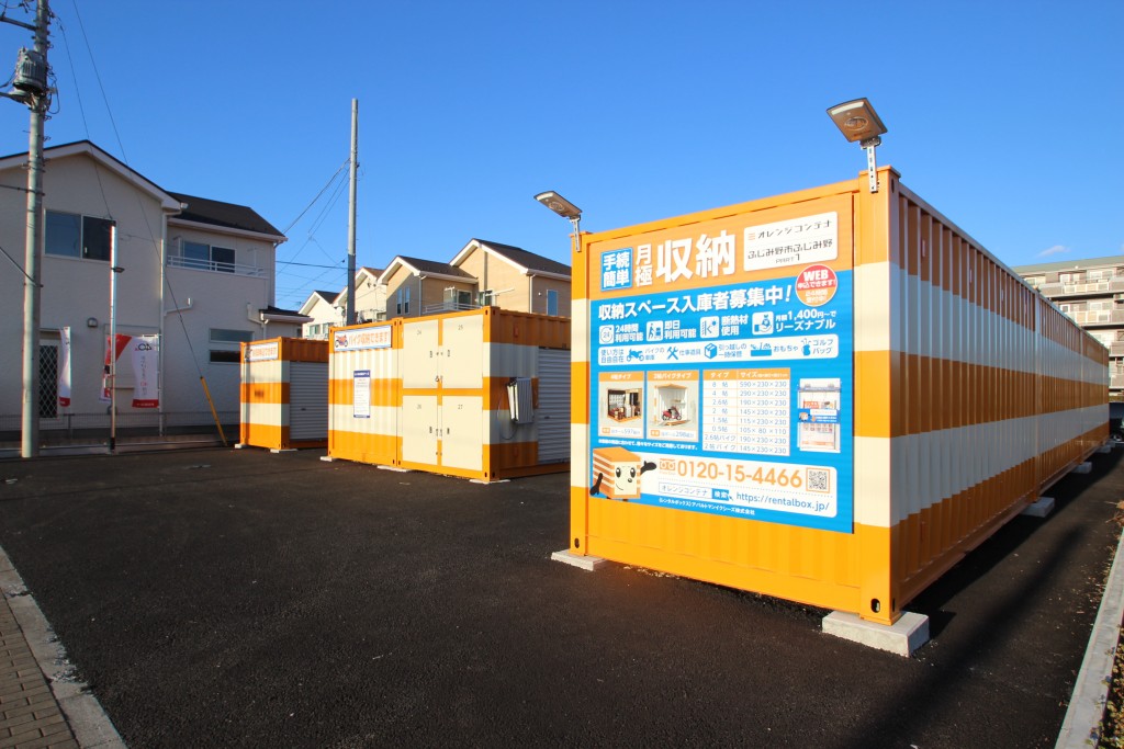 オレンジコンテナふじみ野市ふじみ野Part1の物件拡大画像