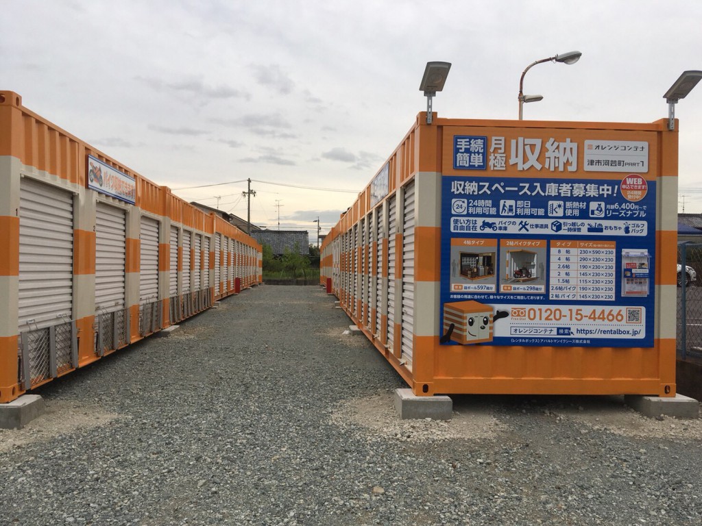 オレンジコンテナ津市河芸町Part1の物件拡大画像