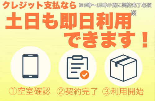 【大阪】オレンジコンテナ東淀川Part-1の物件拡大画像