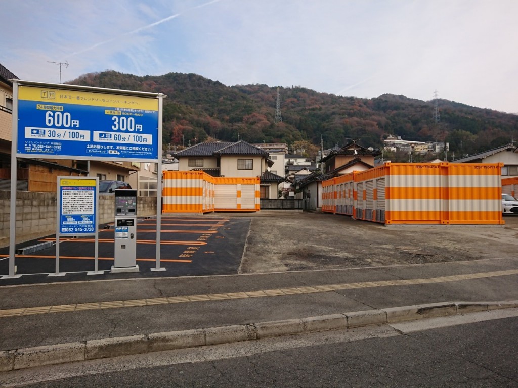 オレンジコンテナ広島戸坂惣田Part1の物件拡大画像