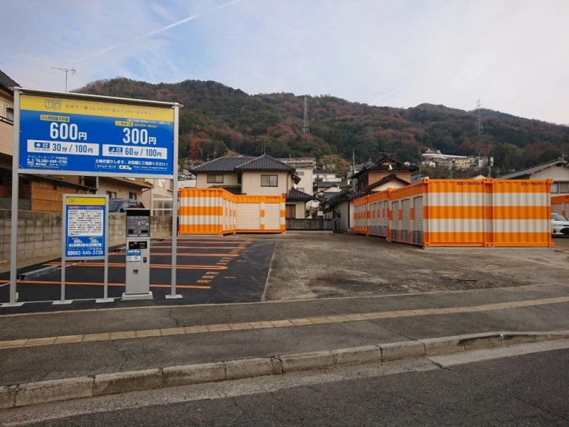 オレンジコンテナ広島戸坂惣田Part1（7枚目）