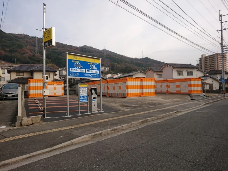 オレンジコンテナ広島戸坂惣田Part1（2枚目）