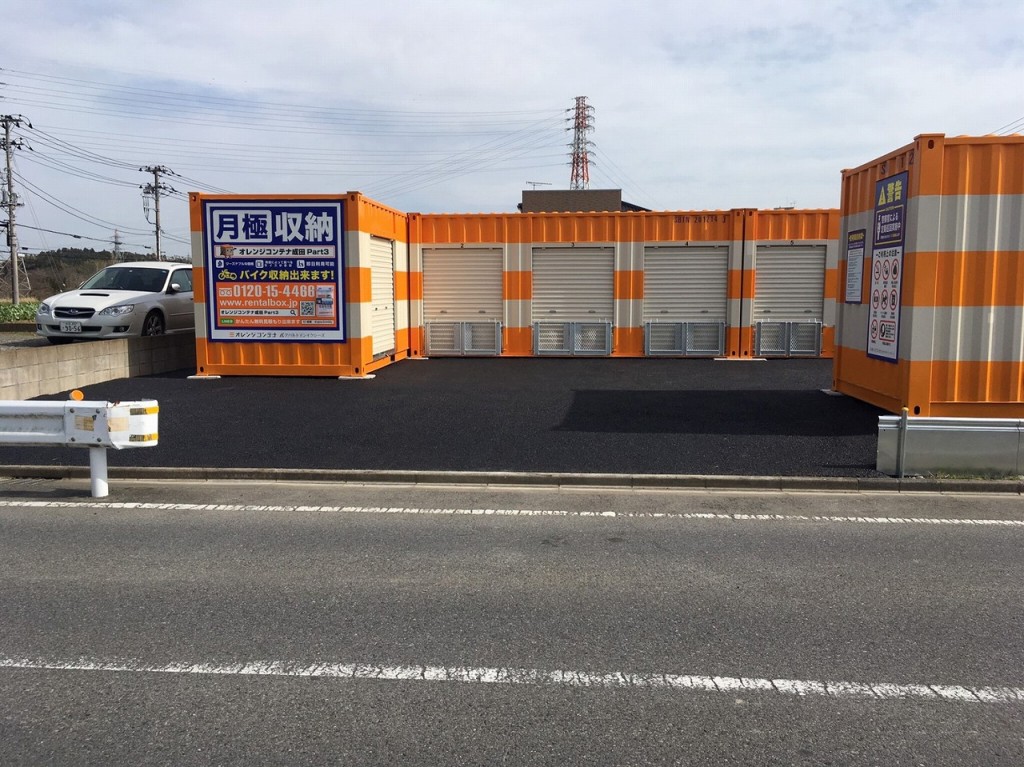 オレンジコンテナ成田Part3の物件拡大画像