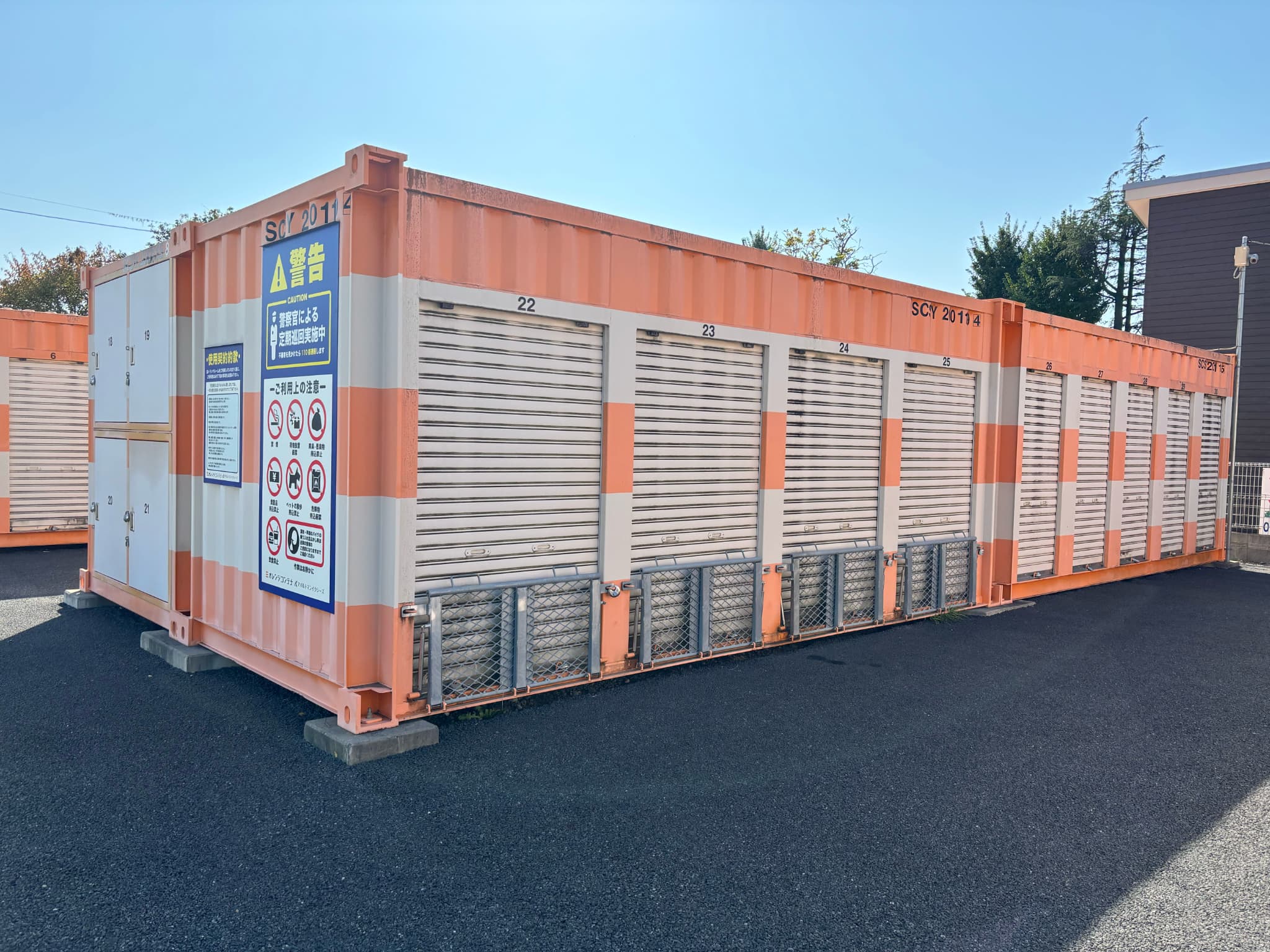 【埼玉】オレンジコンテナ越谷下間久里Part1の物件拡大画像