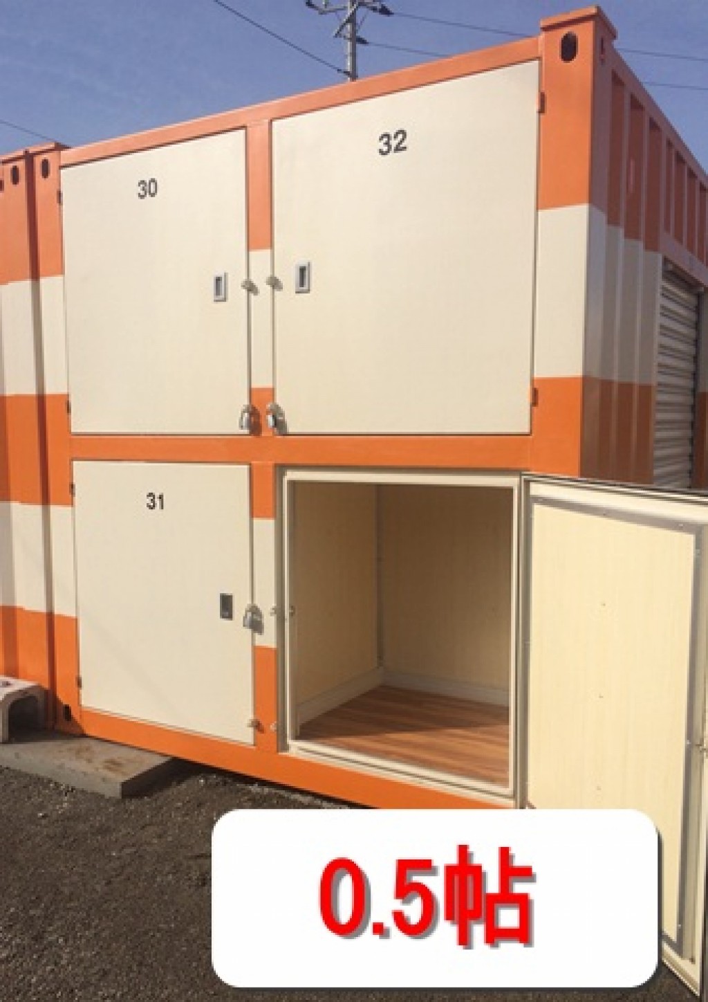 オレンジコンテナ東住吉Part2の物件拡大画像