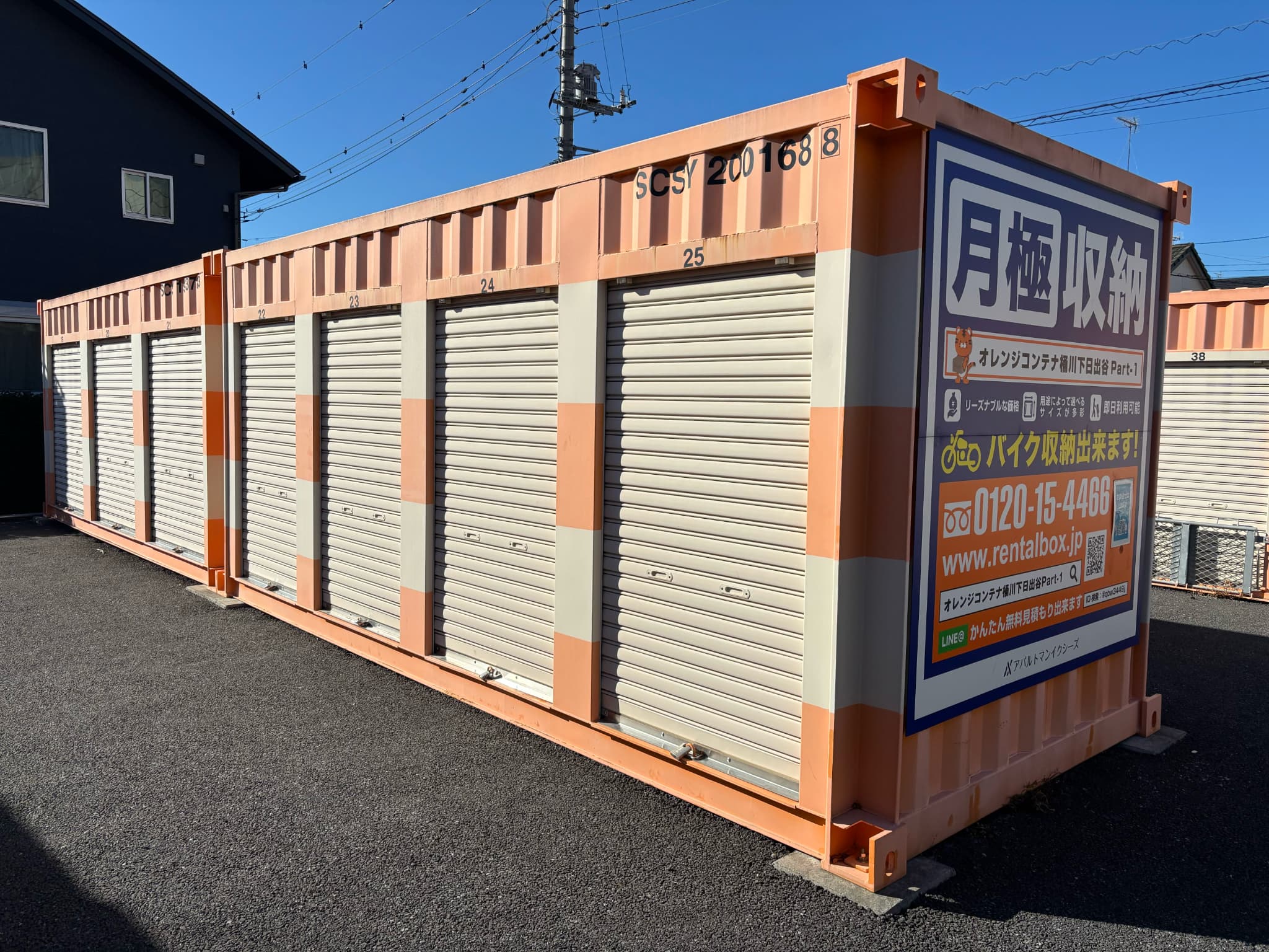 【埼玉】オレンジコンテナ桶川下日出谷Part1の物件拡大画像