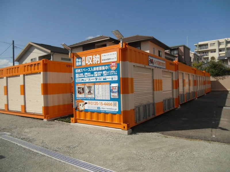 オレンジコンテナ尼崎水堂町Part1