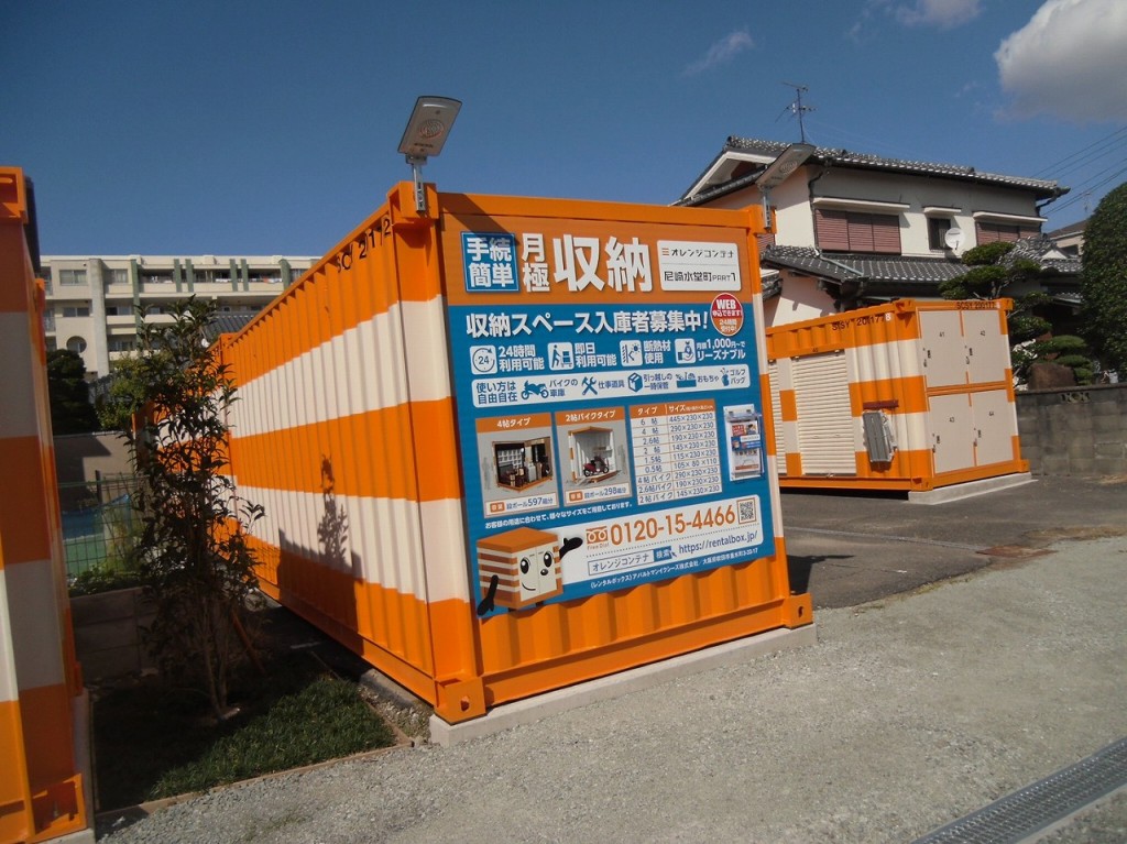 オレンジコンテナ尼崎水堂町Part1の物件拡大画像