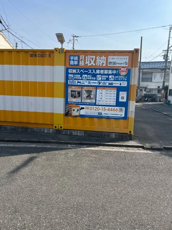 【大阪】オレンジコンテナ吹田Part5（18枚目）