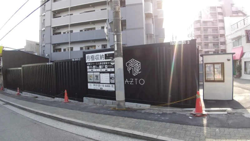 【兵庫】AZTO武庫川（8枚目）