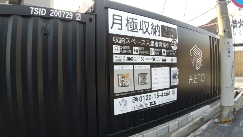 BIKES武庫川（AZTO武庫川内）（3枚目）