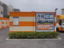 【大阪】オレンジコンテナ東淀川Part7