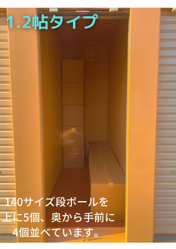 【大阪】オレンジコンテナ箕面Part1（14枚目）