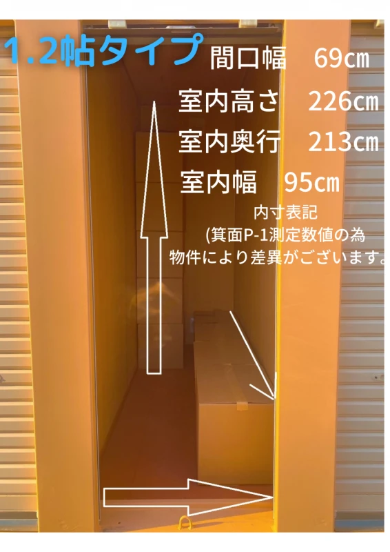 【大阪】オレンジコンテナ箕面Part1（15枚目）