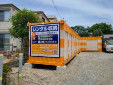 オレンジコンテナ綾瀬落合北