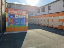 【大阪】オレンジコンテナ八尾木