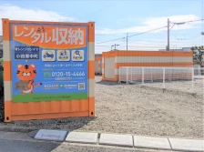 【神奈川】オレンジコンテナ小田原中町