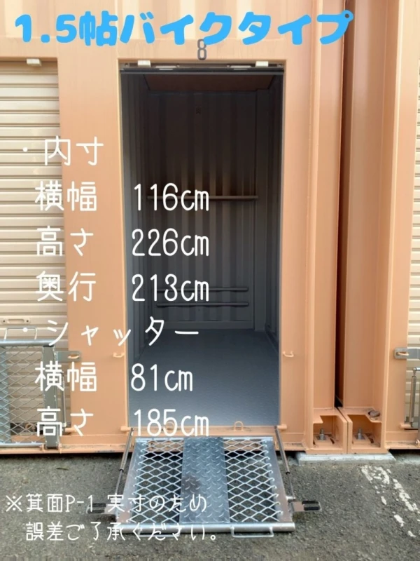 【神奈川】オレンジコンテナ小田原中町（5枚目）