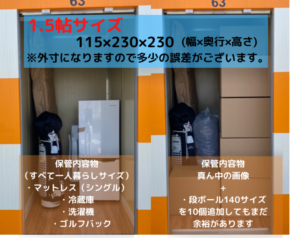 オレンジコンテナ松原立部の物件拡大画像