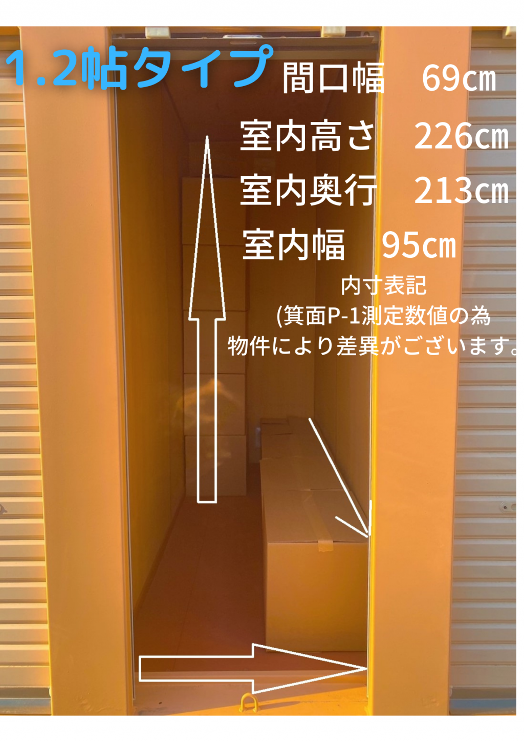 オレンジコンテナ八尾恩智北町の物件拡大画像