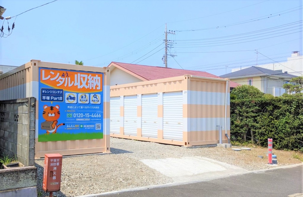 オレンジコンテナ平塚Part8の物件拡大画像