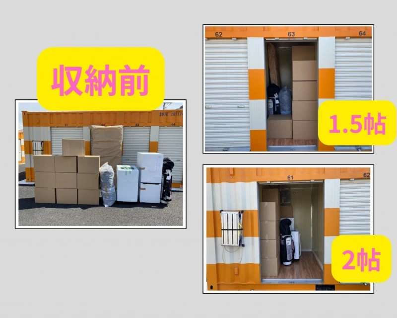 オレンジコンテナ藤枝小石川町Part２（7枚目）