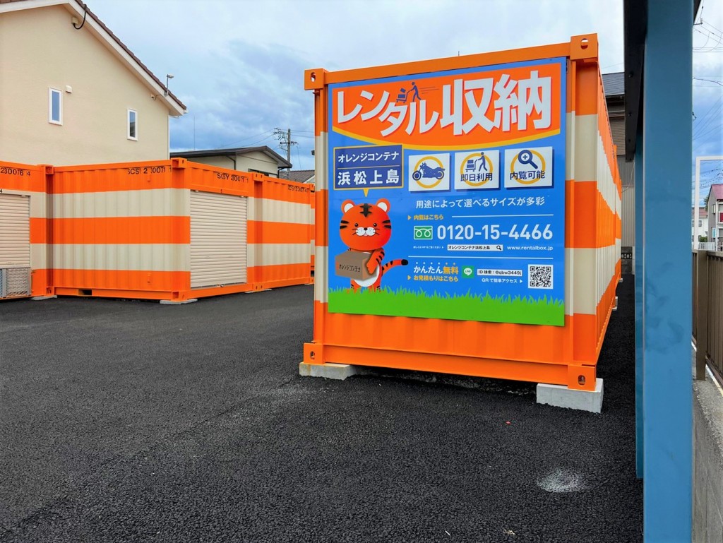 オレンジコンテナ浜松上島の物件拡大画像