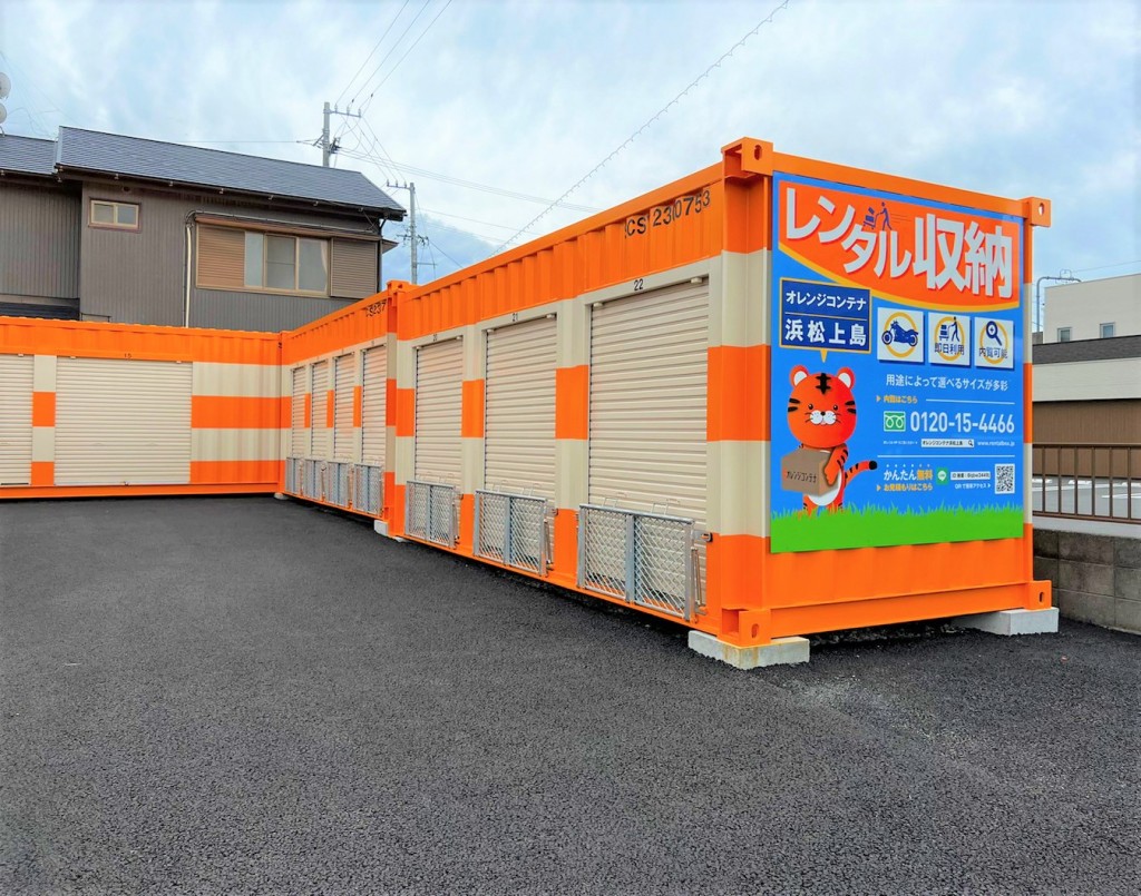 オレンジコンテナ浜松上島の物件拡大画像