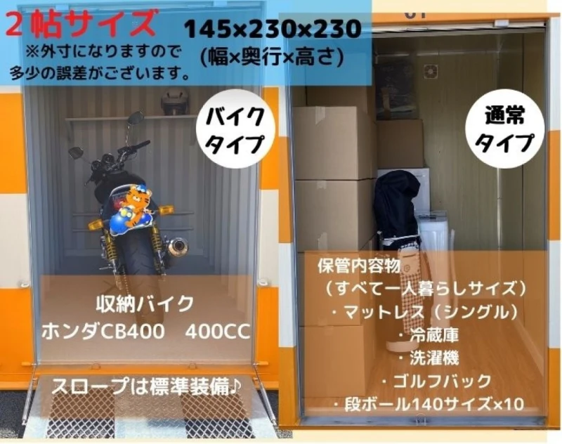 【兵庫】オレンジコンテナ尼崎梶ケ島（11枚目）